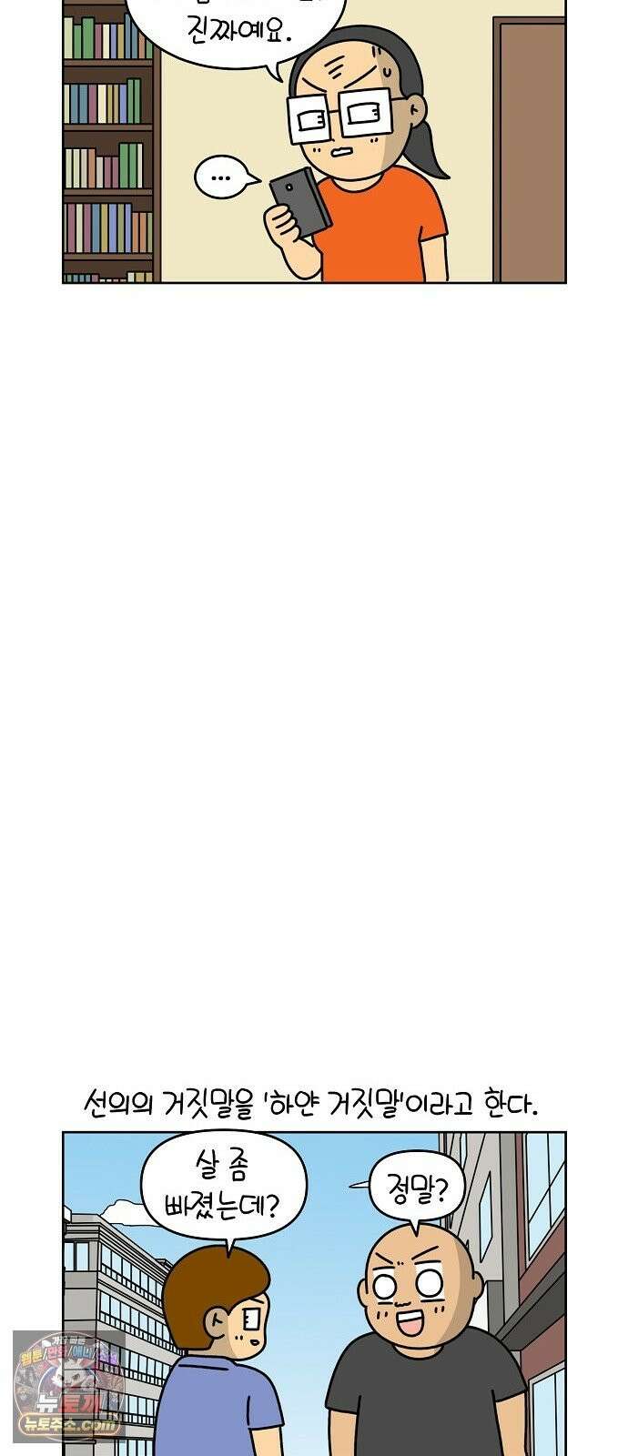 생활의 참견 2 : 지금은 가족시절 NO．18 거짓말의 색깔 4