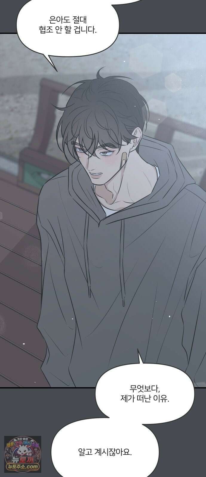 결혼사수스캔들 12화 3