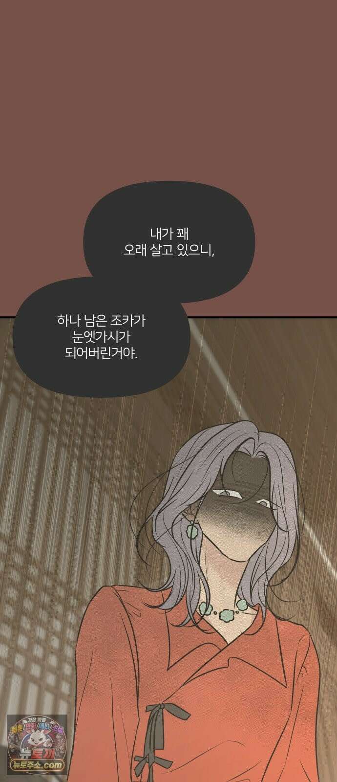 결혼사수스캔들 12화 10
