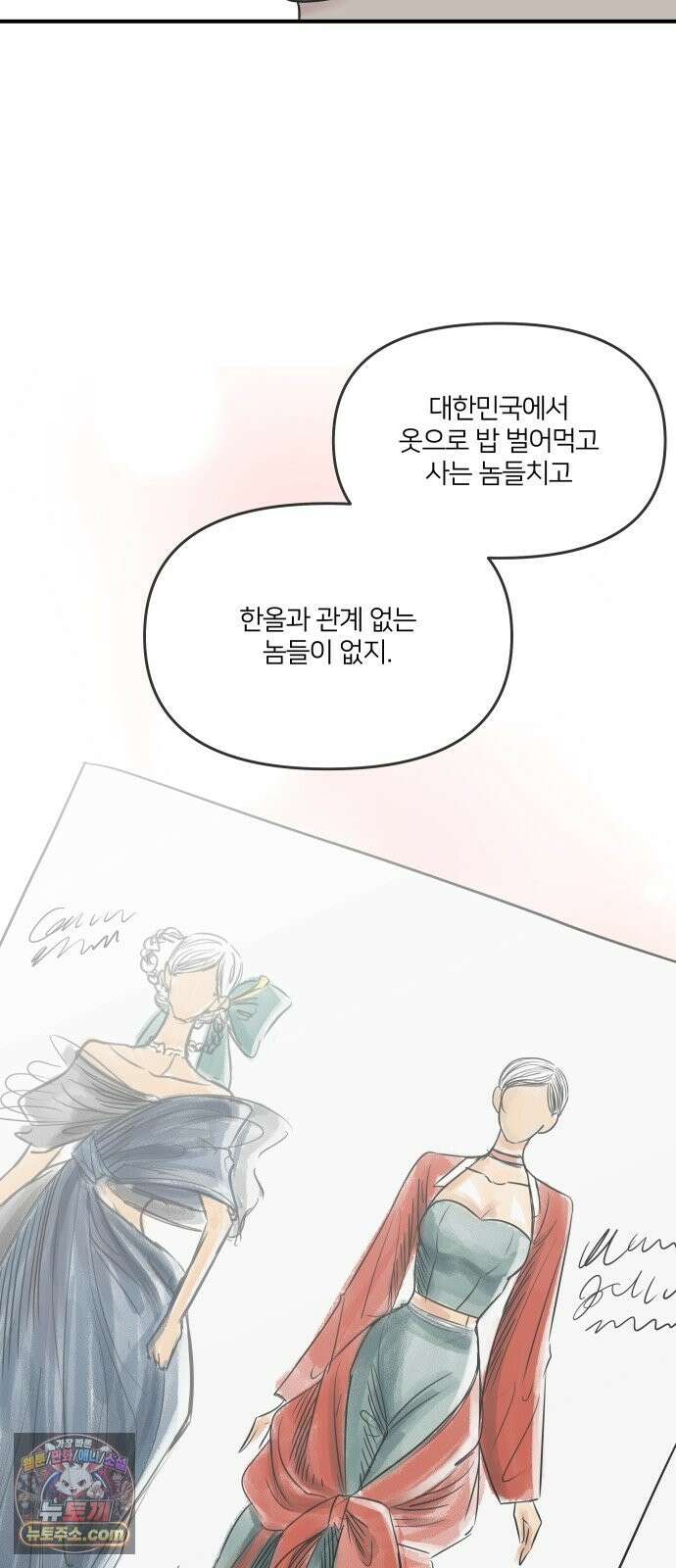 결혼사수스캔들 12화 12