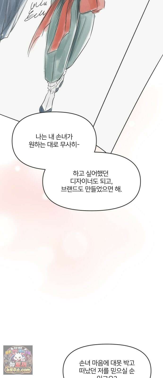 결혼사수스캔들 12화 13