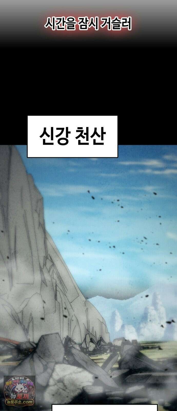 사천당가의 검신급 소가주가 되었다 118화 2