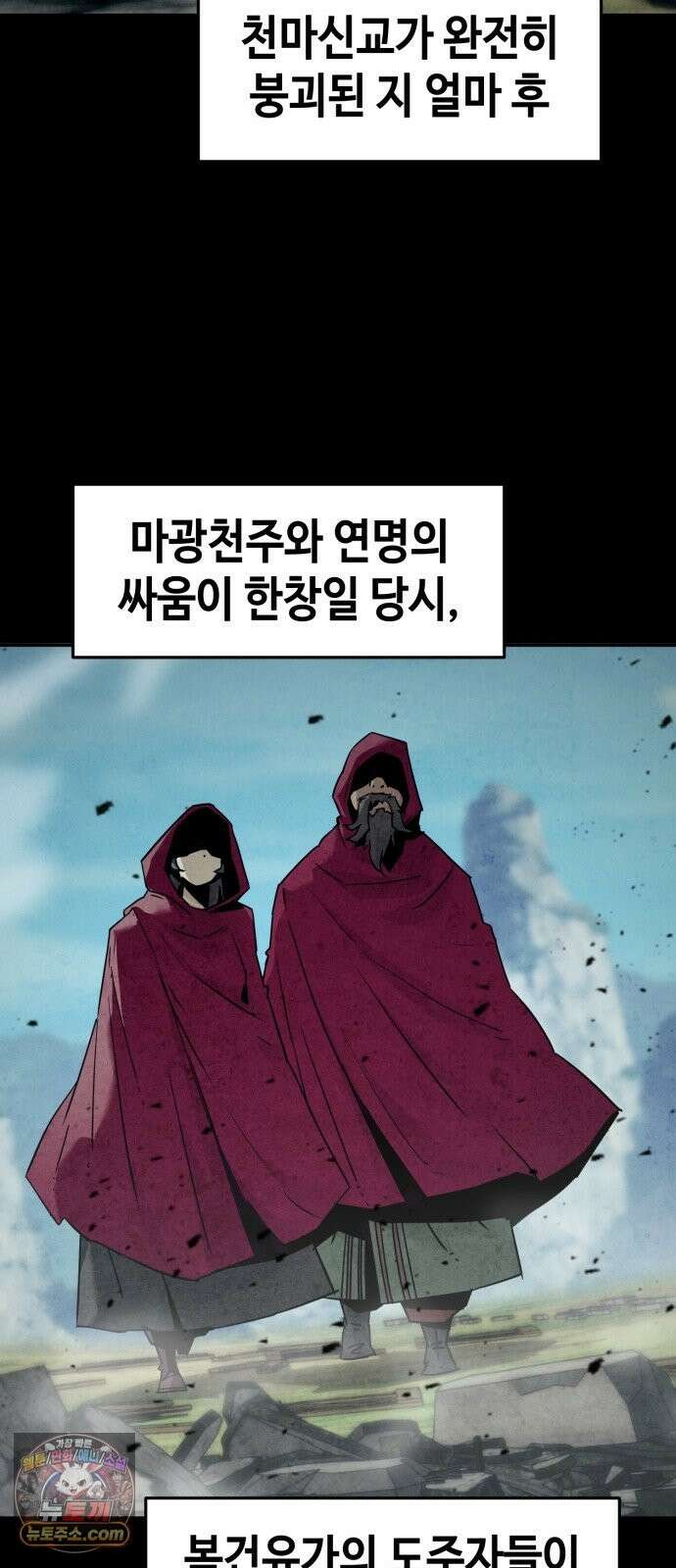 사천당가의 검신급 소가주가 되었다 118화 3