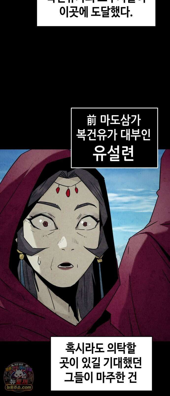 사천당가의 검신급 소가주가 되었다 118화 4