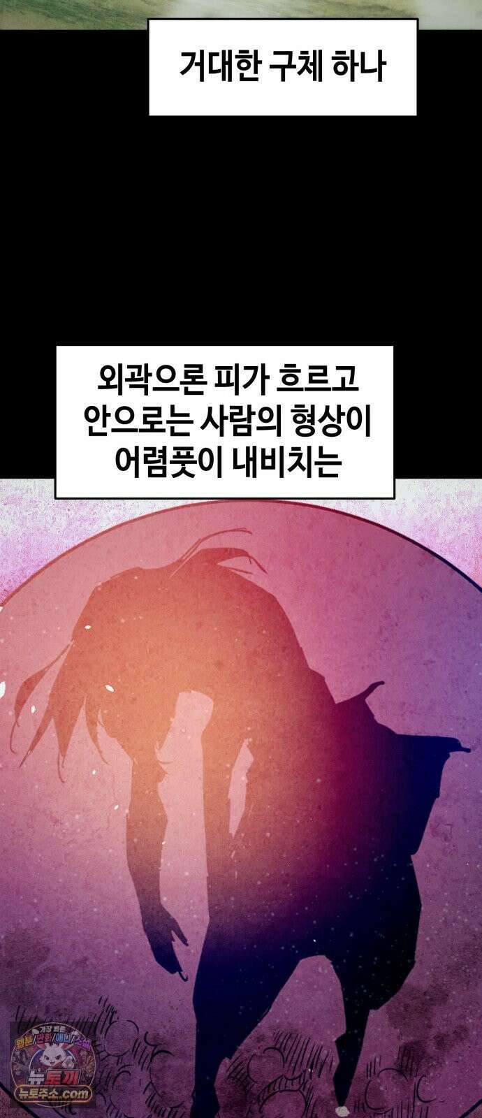 사천당가의 검신급 소가주가 되었다 118화 6