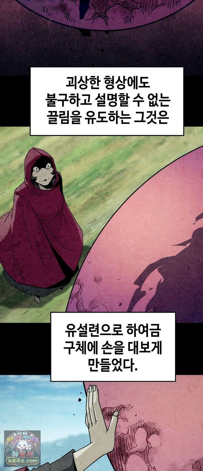 사천당가의 검신급 소가주가 되었다 118화 7