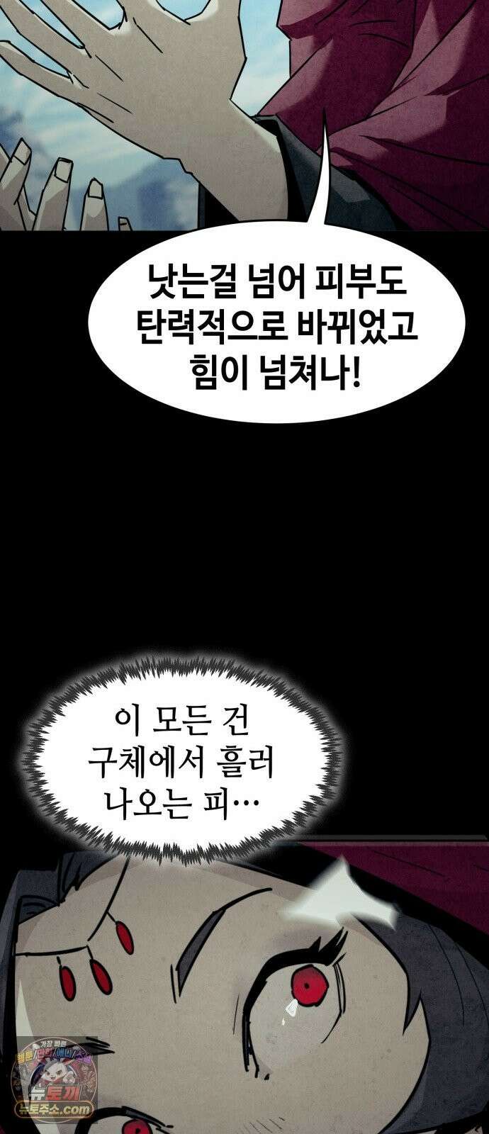 사천당가의 검신급 소가주가 되었다 118화 12