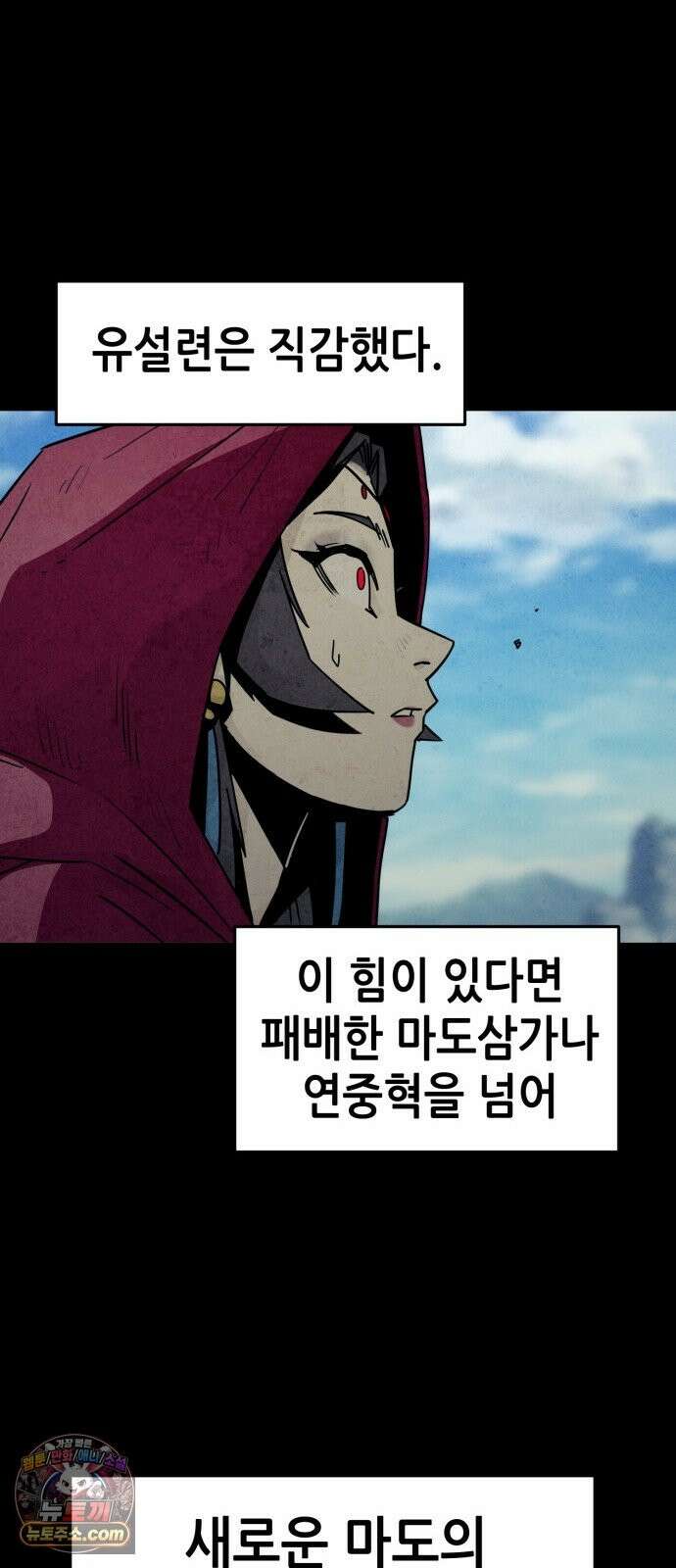 사천당가의 검신급 소가주가 되었다 118화 15
