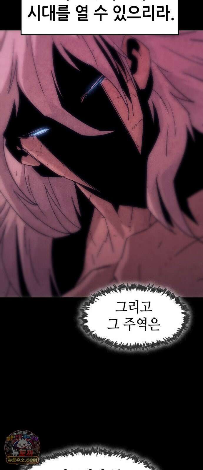 사천당가의 검신급 소가주가 되었다 118화 16