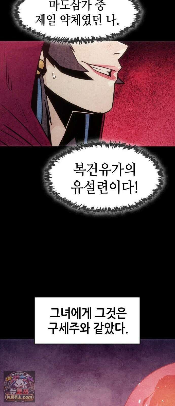 사천당가의 검신급 소가주가 되었다 118화 17