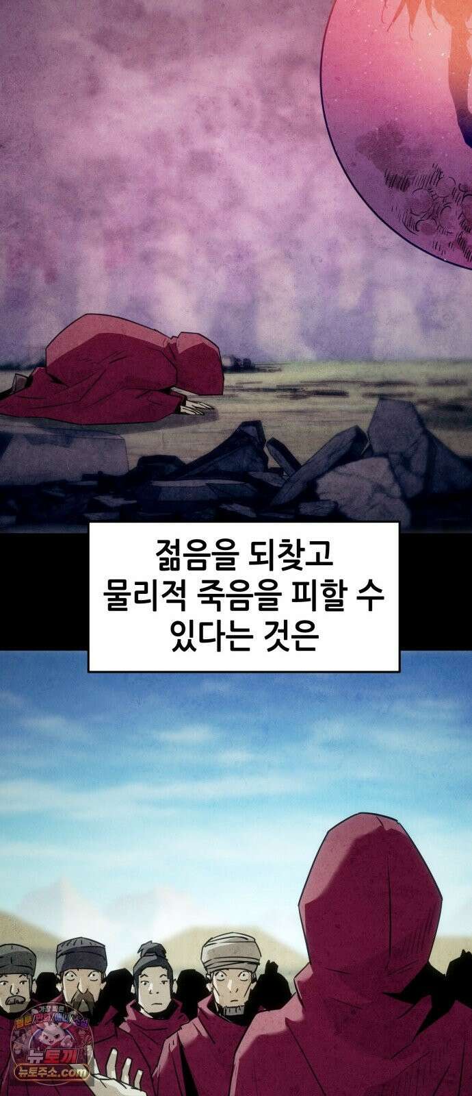 사천당가의 검신급 소가주가 되었다 118화 18