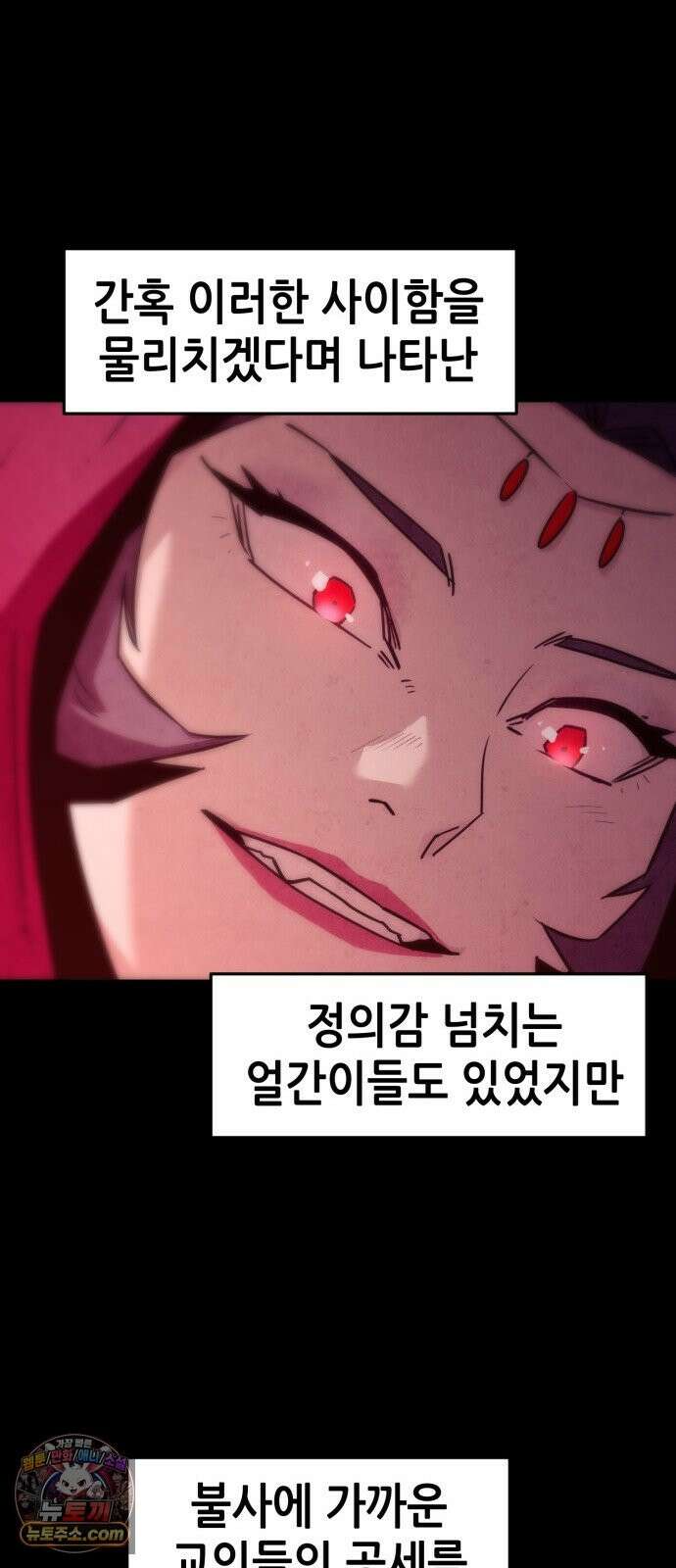 사천당가의 검신급 소가주가 되었다 118화 21