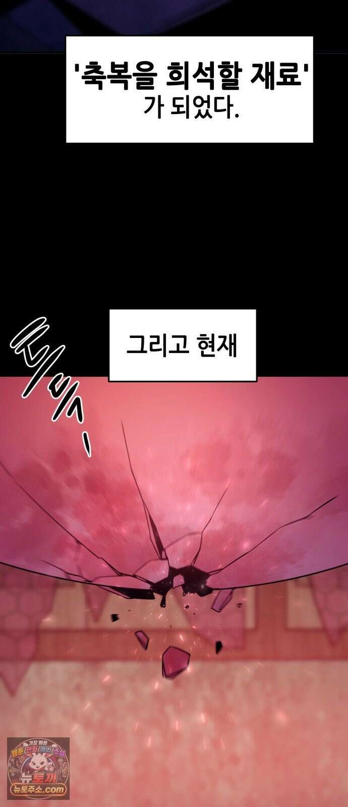 사천당가의 검신급 소가주가 되었다 118화 23