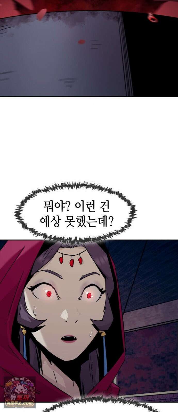 사천당가의 검신급 소가주가 되었다 118화 27