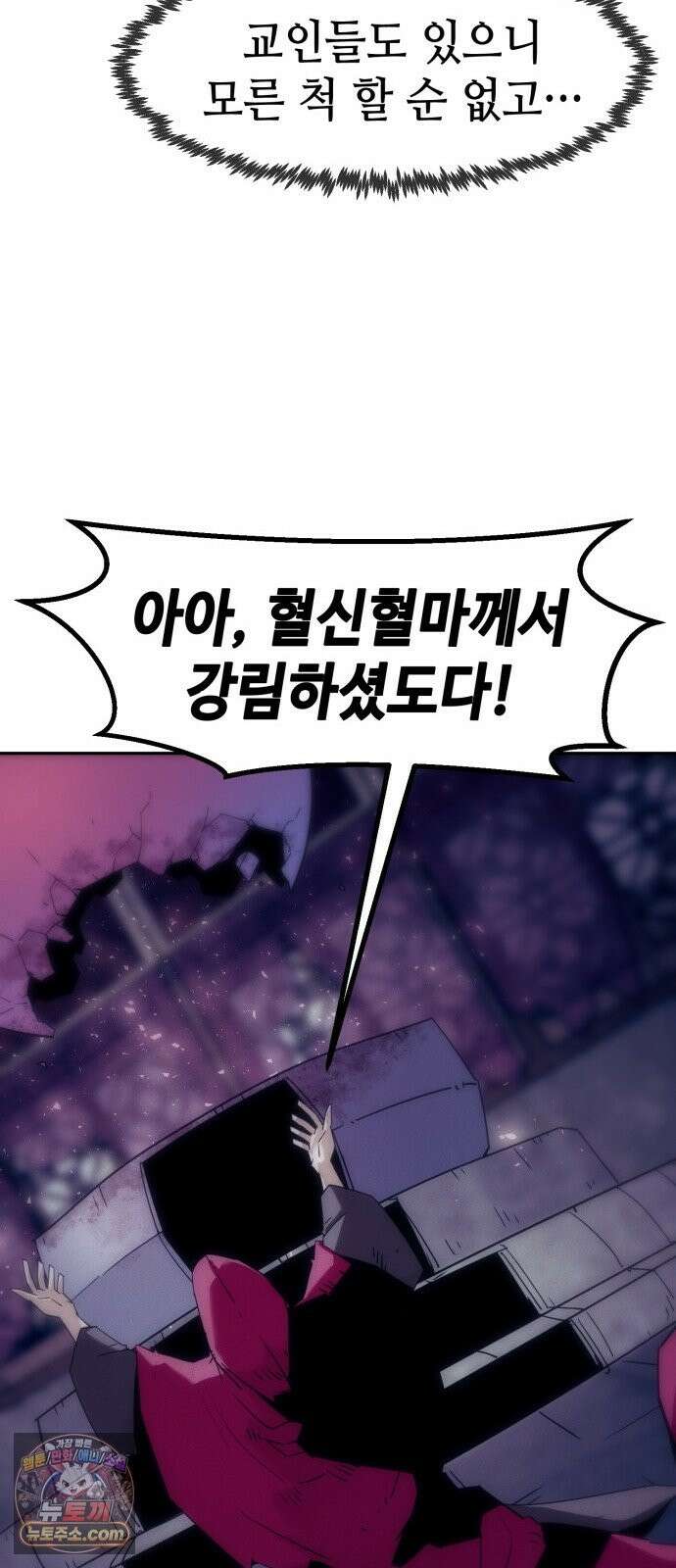 사천당가의 검신급 소가주가 되었다 118화 28