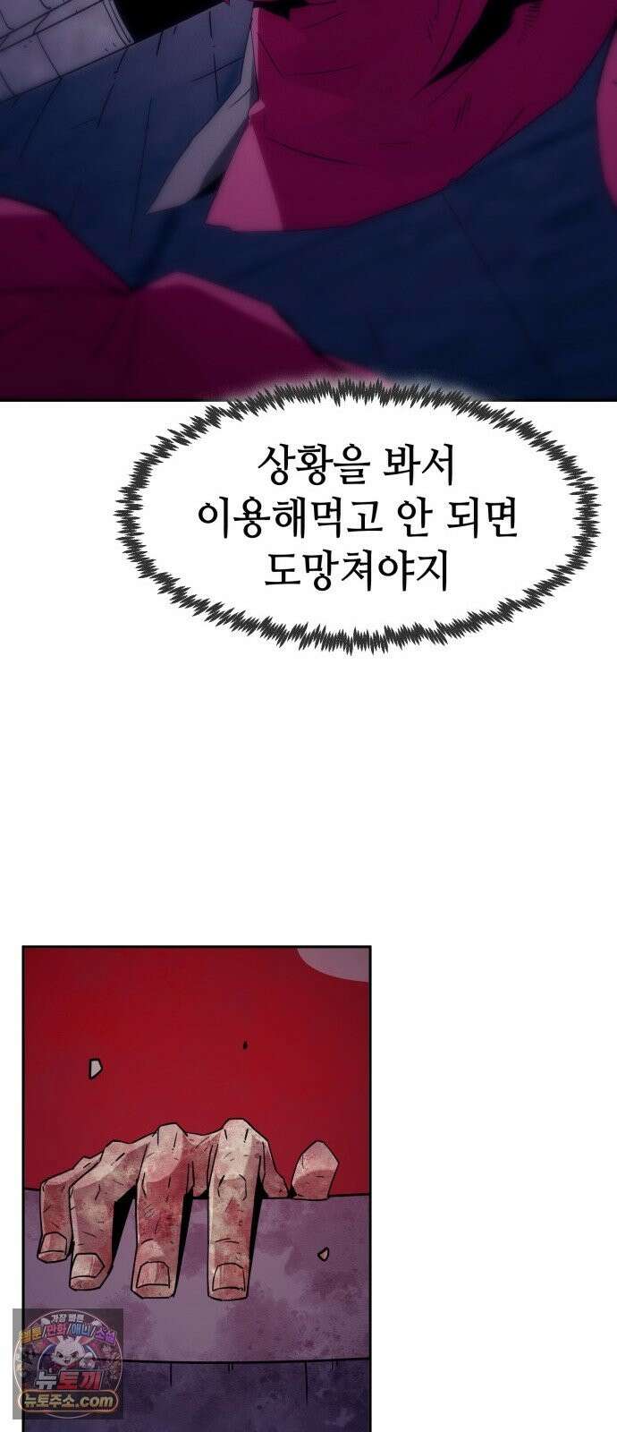 사천당가의 검신급 소가주가 되었다 118화 29