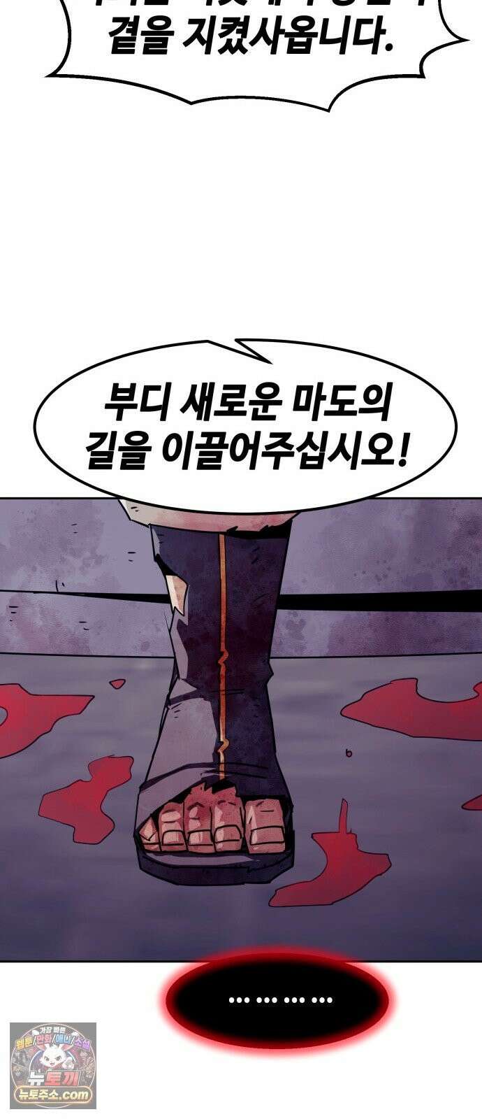 사천당가의 검신급 소가주가 되었다 118화 31
