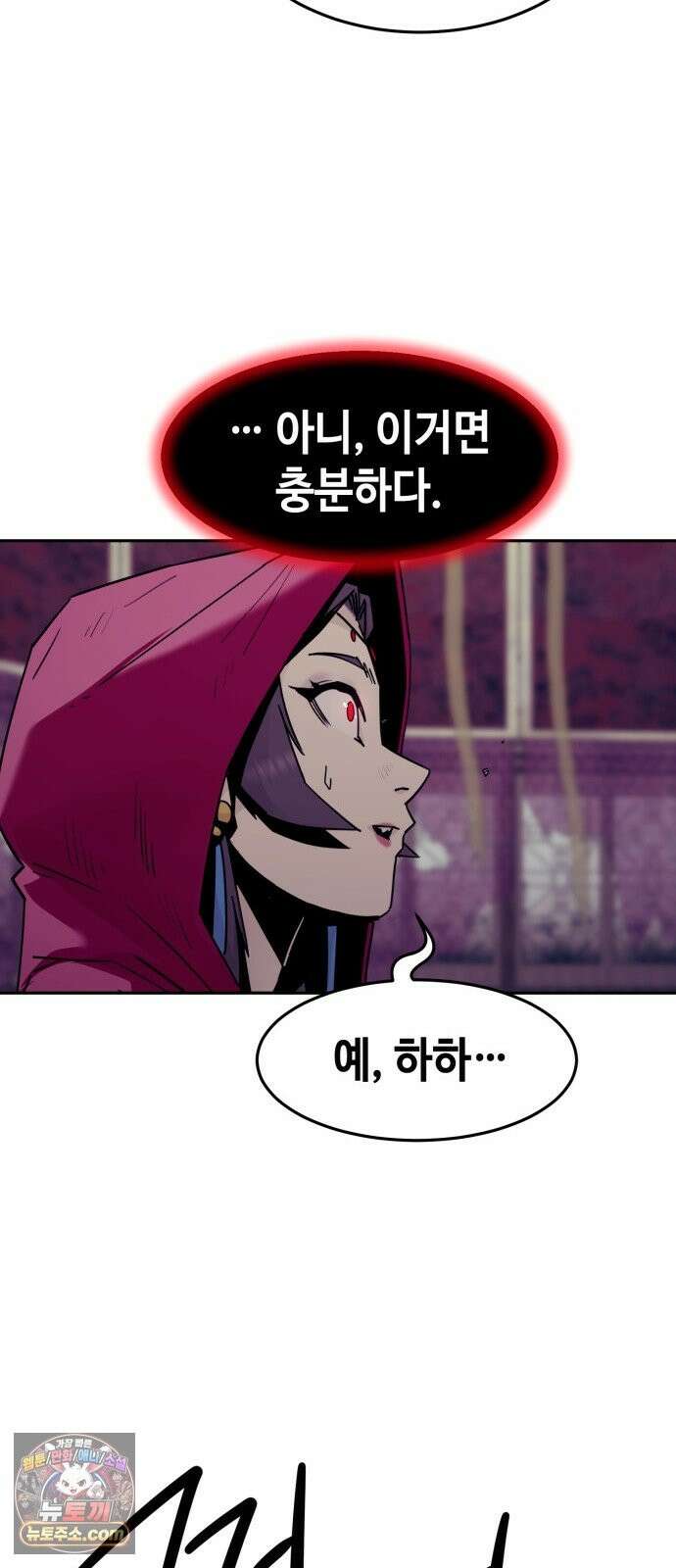 사천당가의 검신급 소가주가 되었다 118화 34