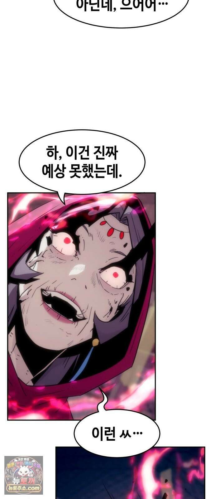 사천당가의 검신급 소가주가 되었다 118화 38