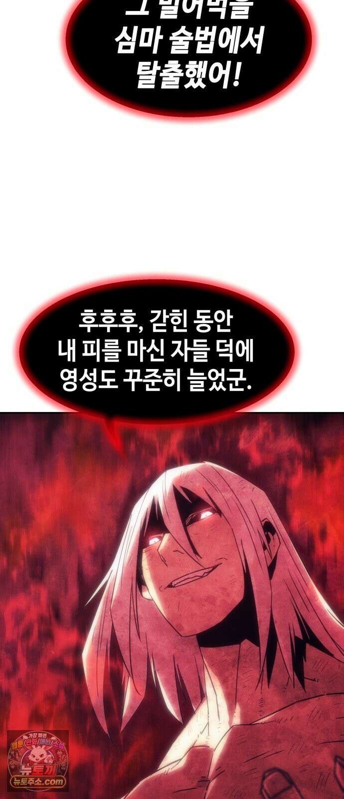 사천당가의 검신급 소가주가 되었다 118화 42
