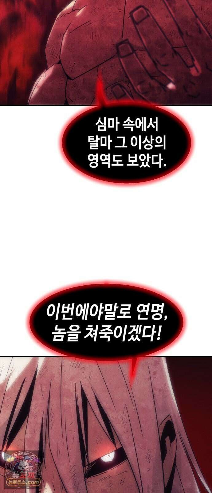 사천당가의 검신급 소가주가 되었다 118화 43