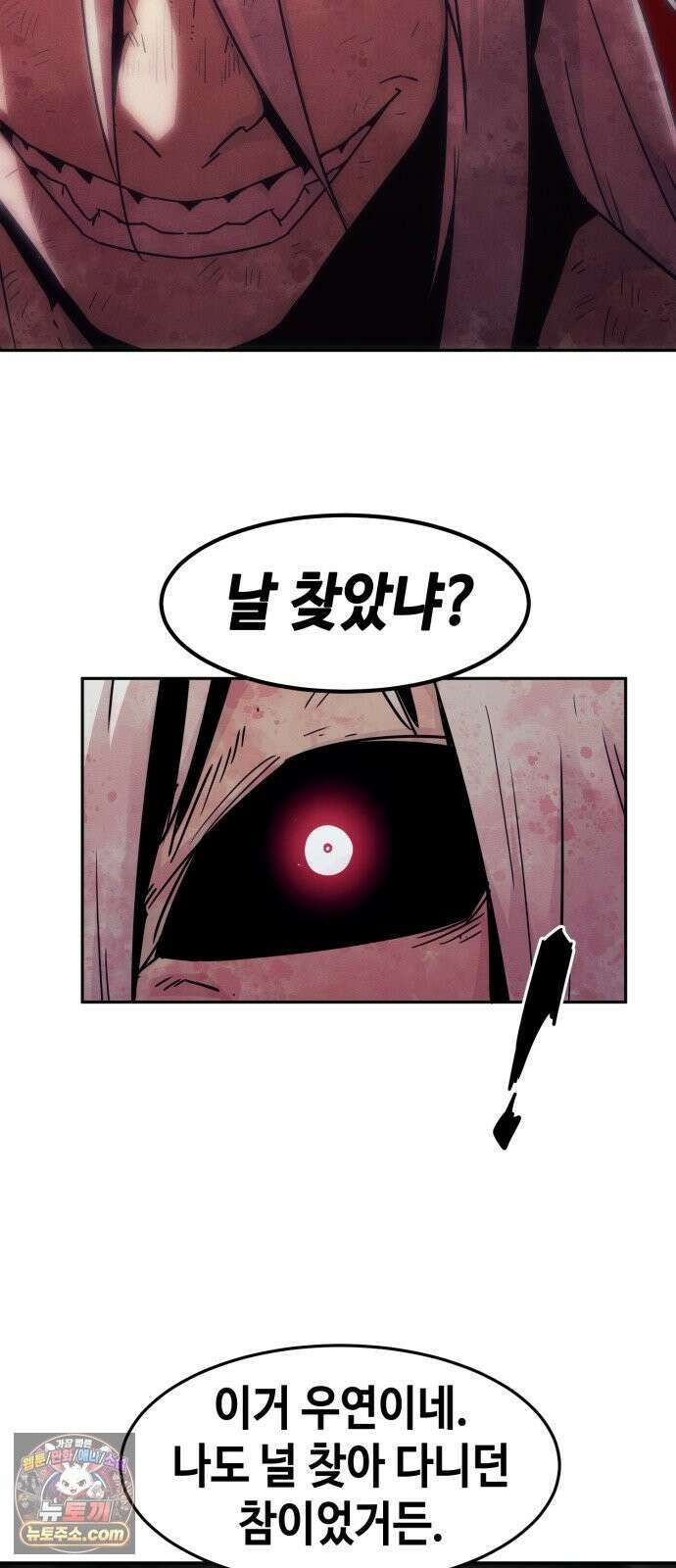 사천당가의 검신급 소가주가 되었다 118화 44