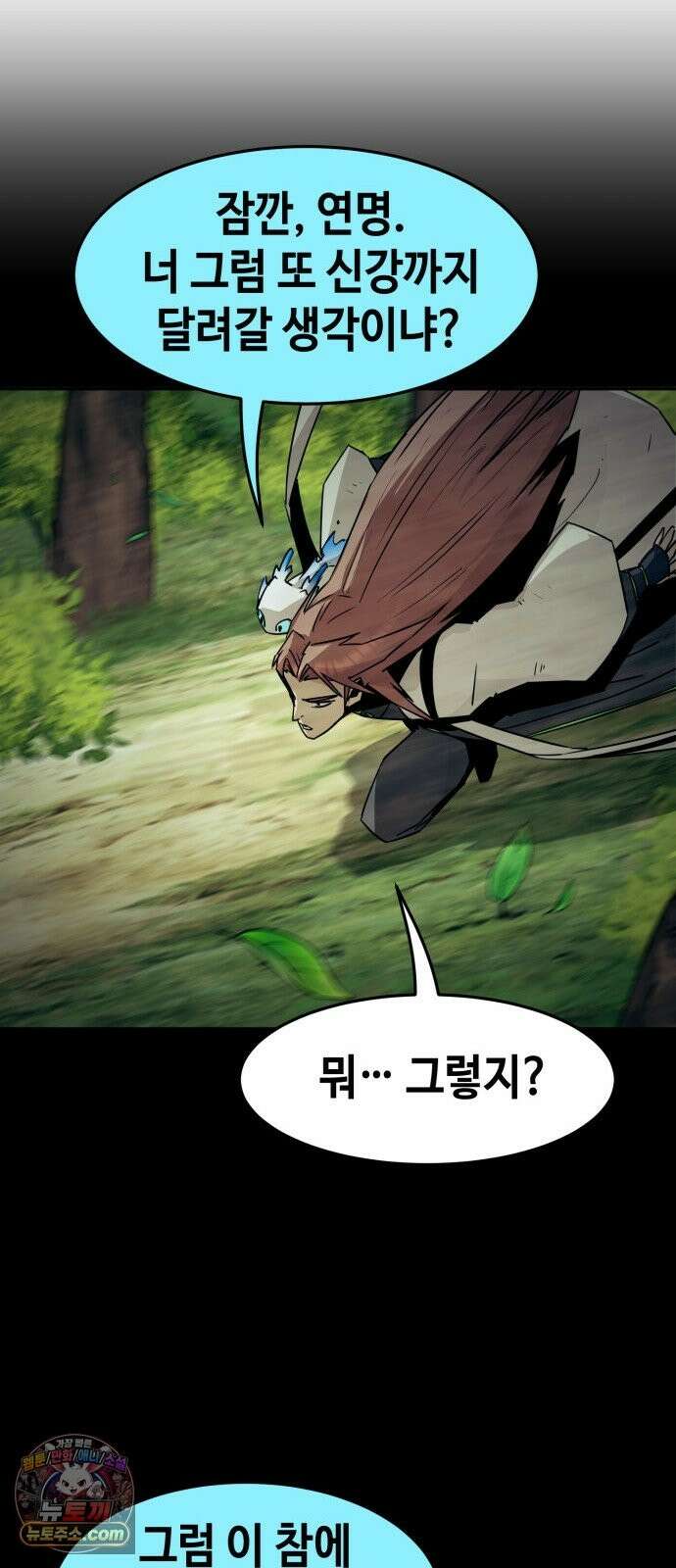 사천당가의 검신급 소가주가 되었다 118화 50