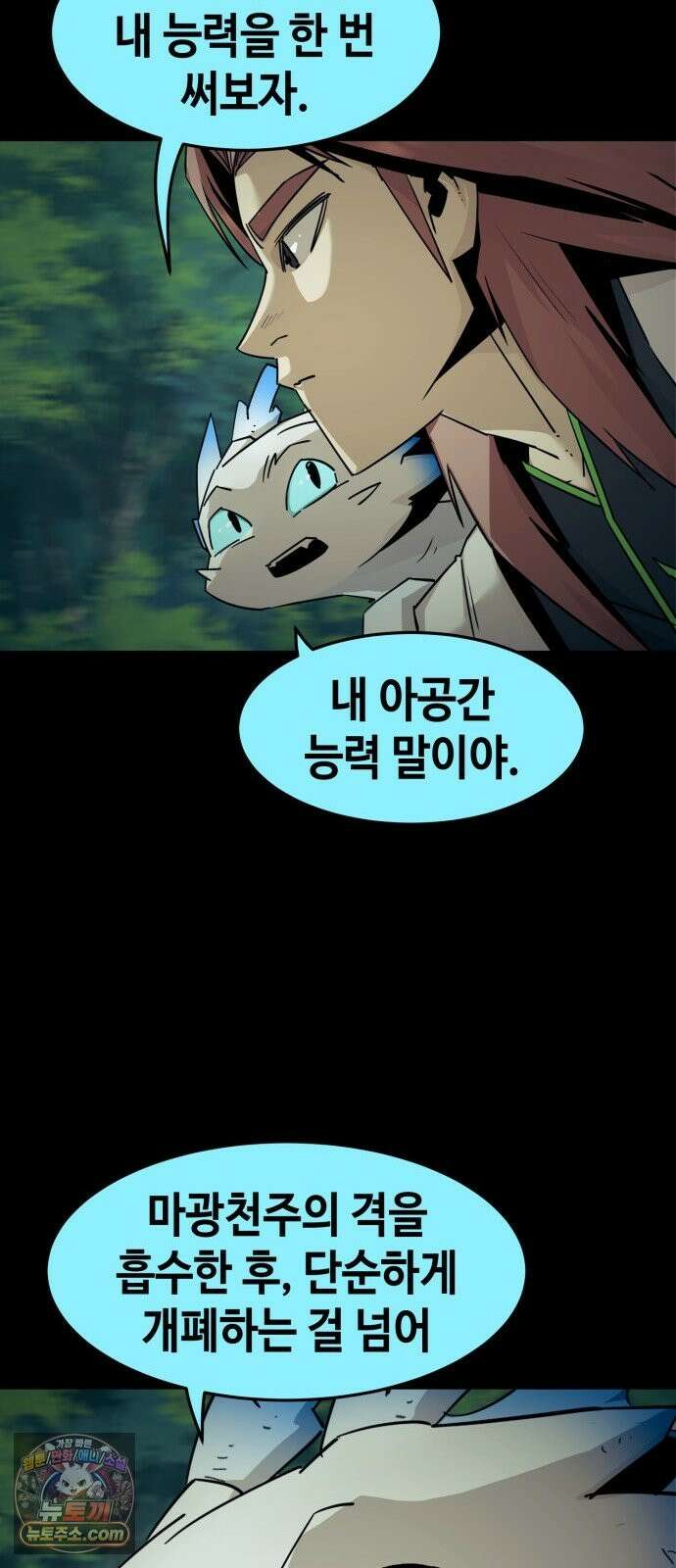 사천당가의 검신급 소가주가 되었다 118화 51