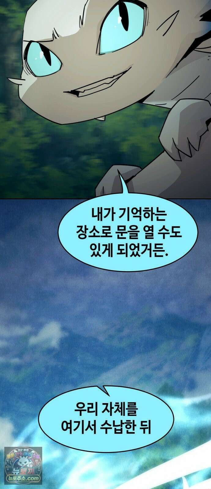 사천당가의 검신급 소가주가 되었다 118화 52