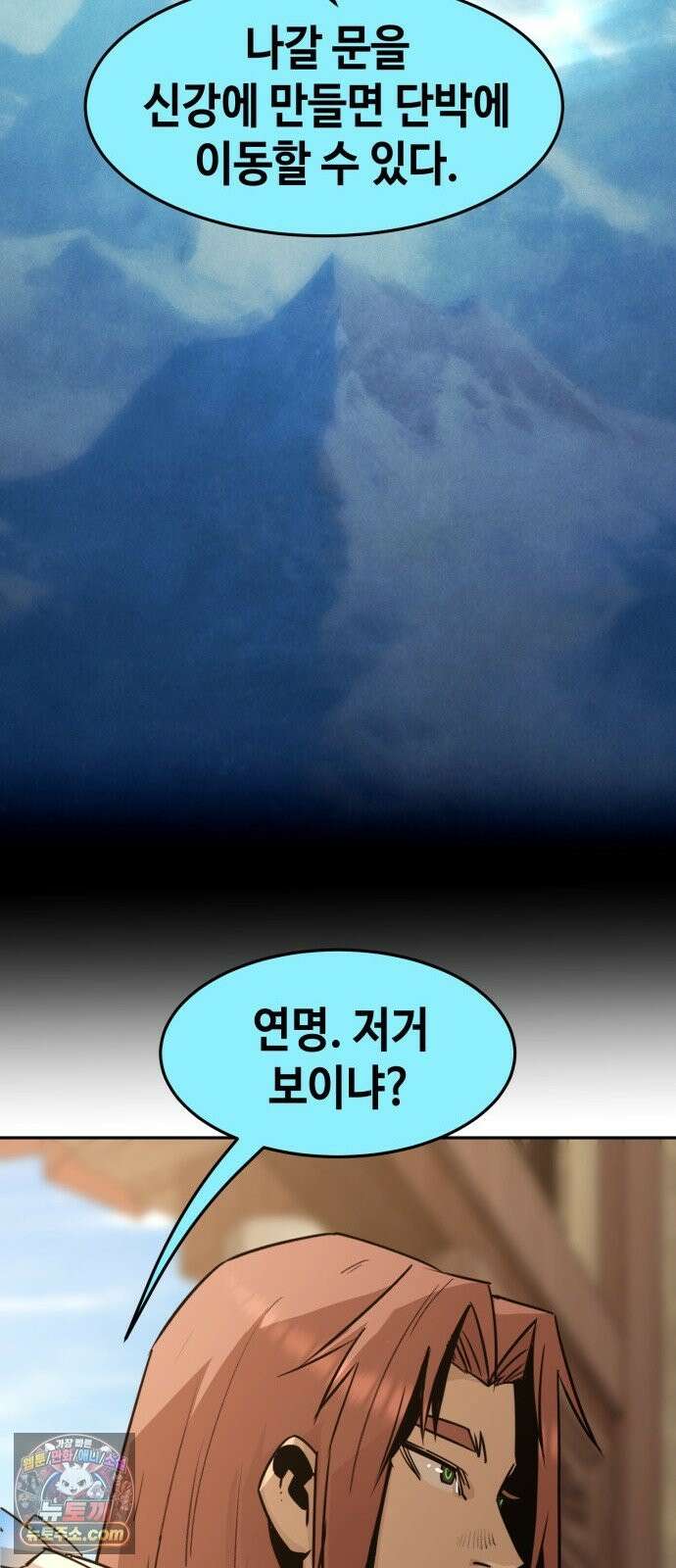 사천당가의 검신급 소가주가 되었다 118화 54