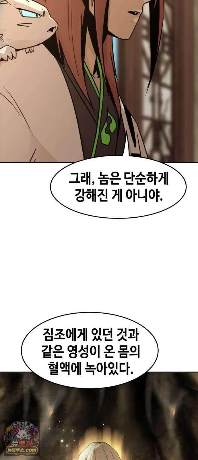 사천당가의 검신급 소가주가 되었다 118화 55