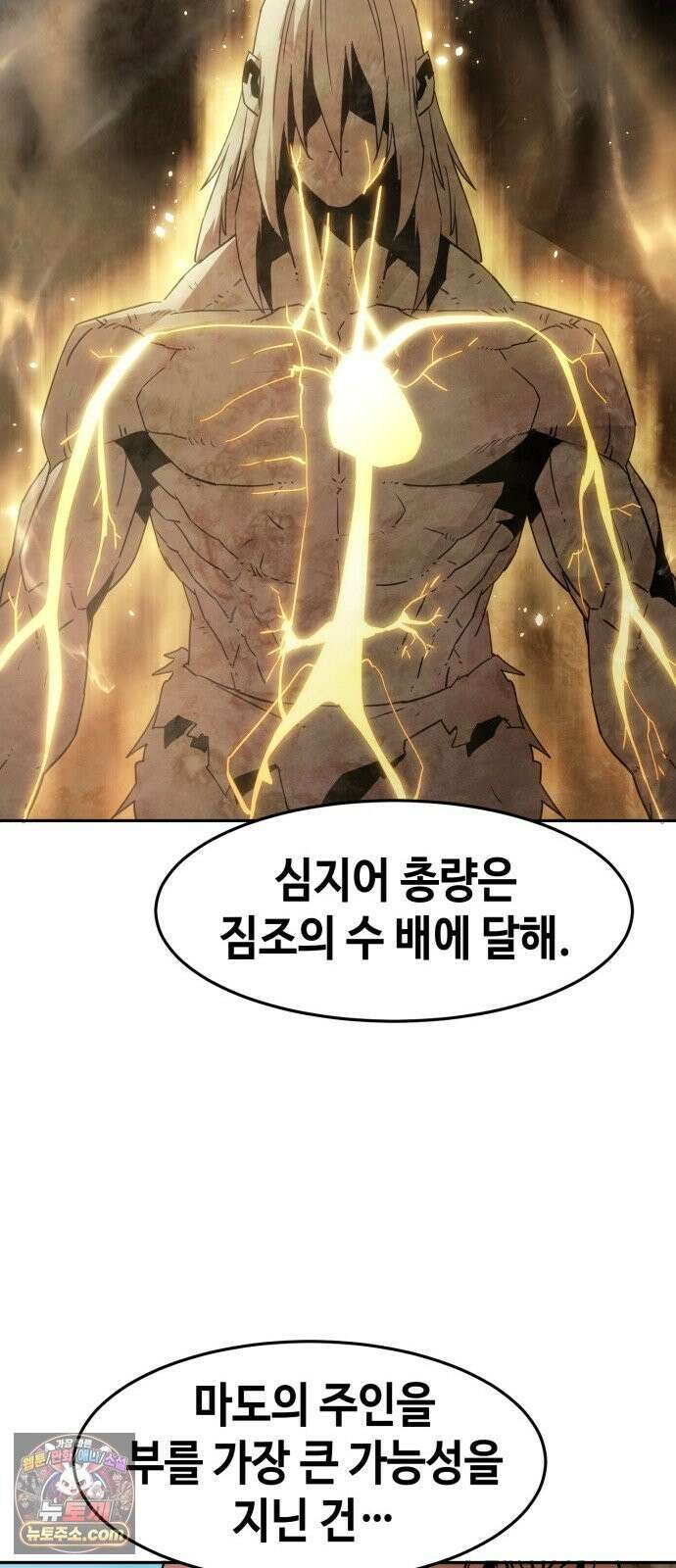 사천당가의 검신급 소가주가 되었다 118화 56