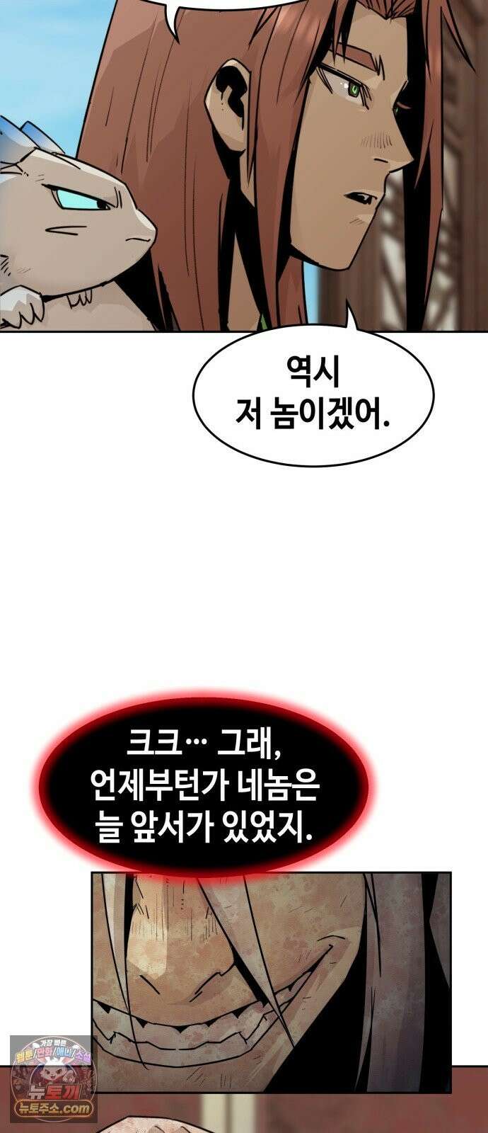 사천당가의 검신급 소가주가 되었다 118화 57