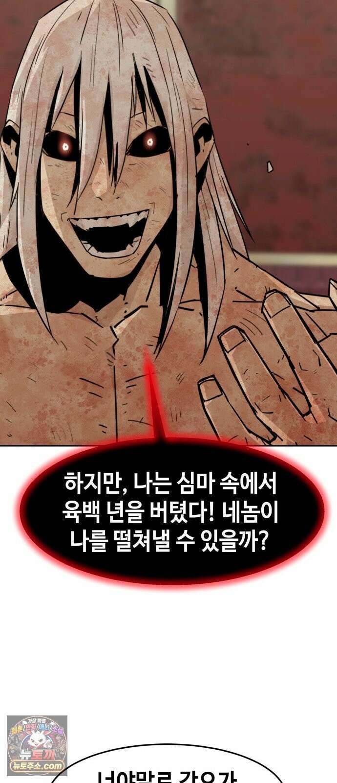 사천당가의 검신급 소가주가 되었다 118화 58