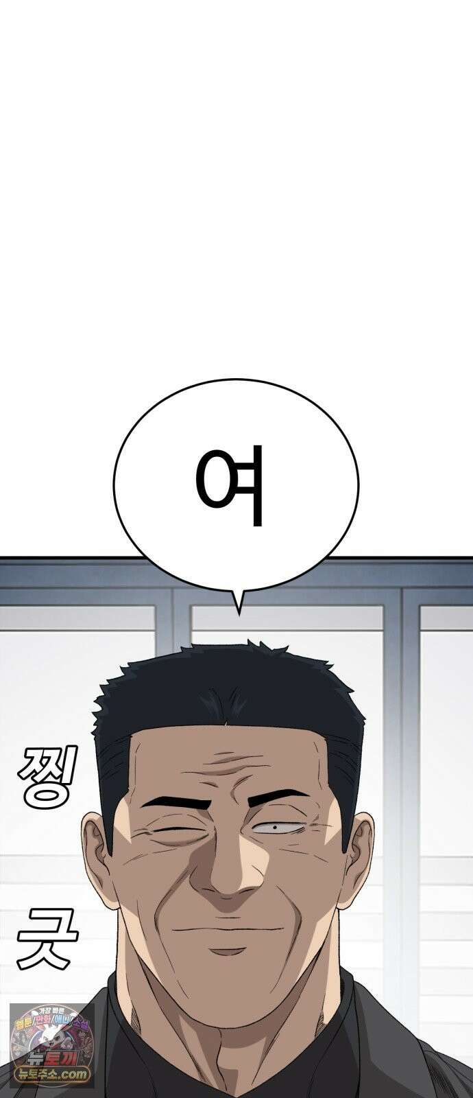 나쁜사람 306화 3
