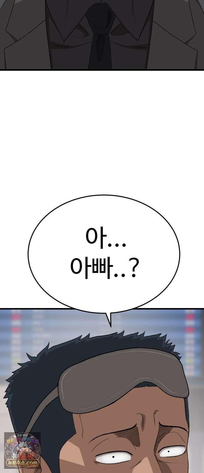 나쁜사람 306화 4