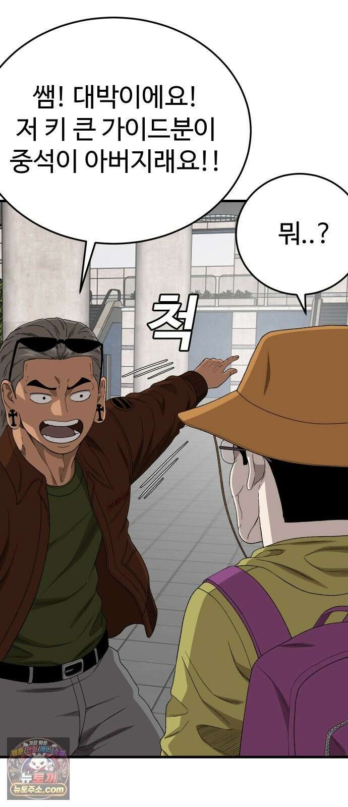 나쁜사람 306화 11