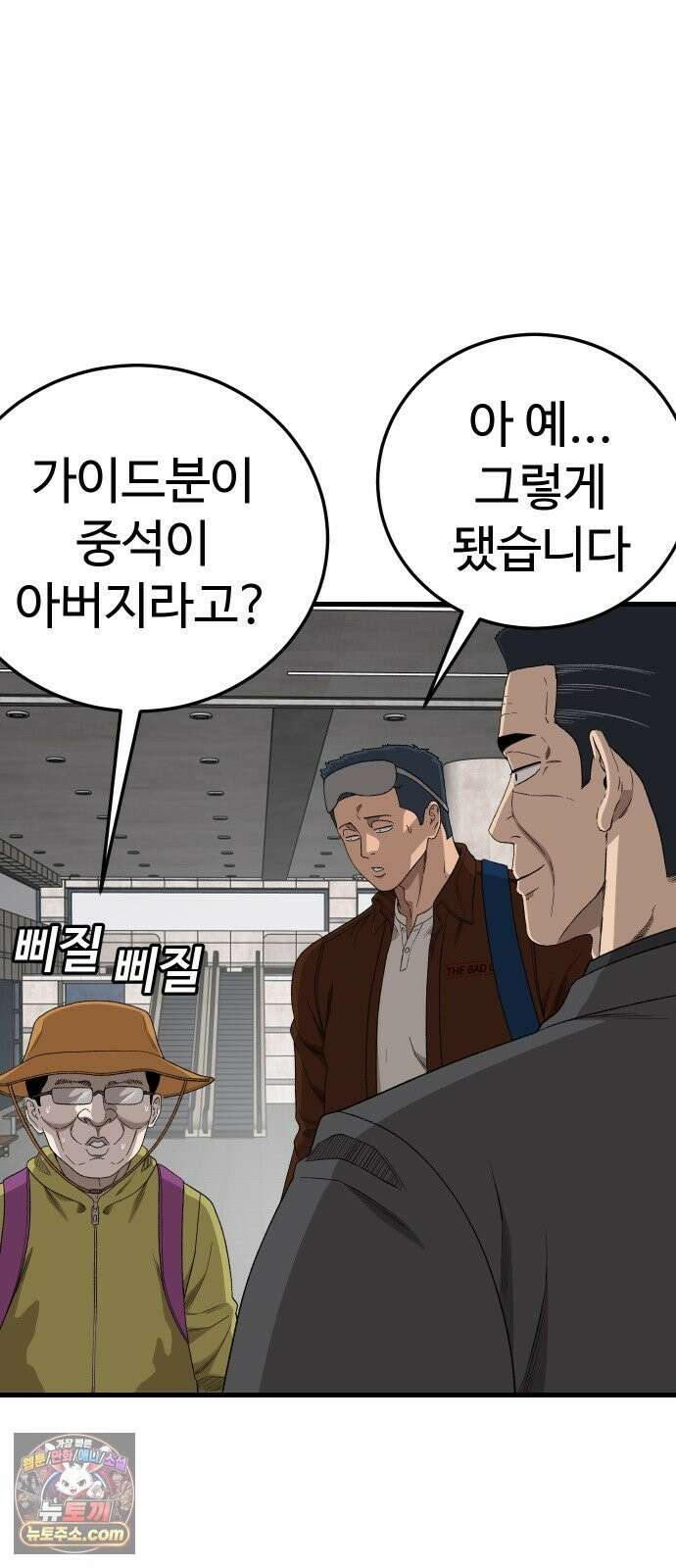 나쁜사람 306화 12