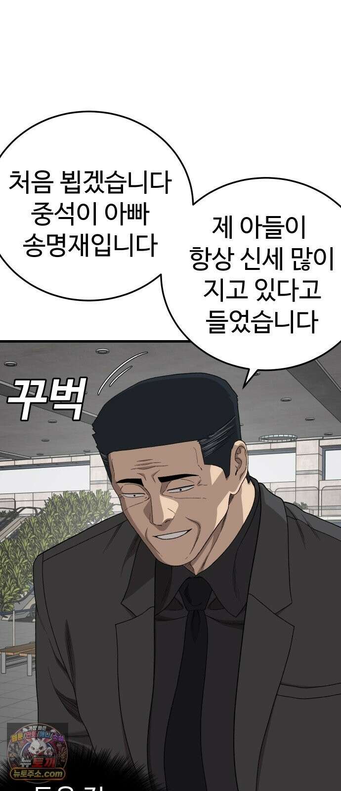 나쁜사람 306화 13