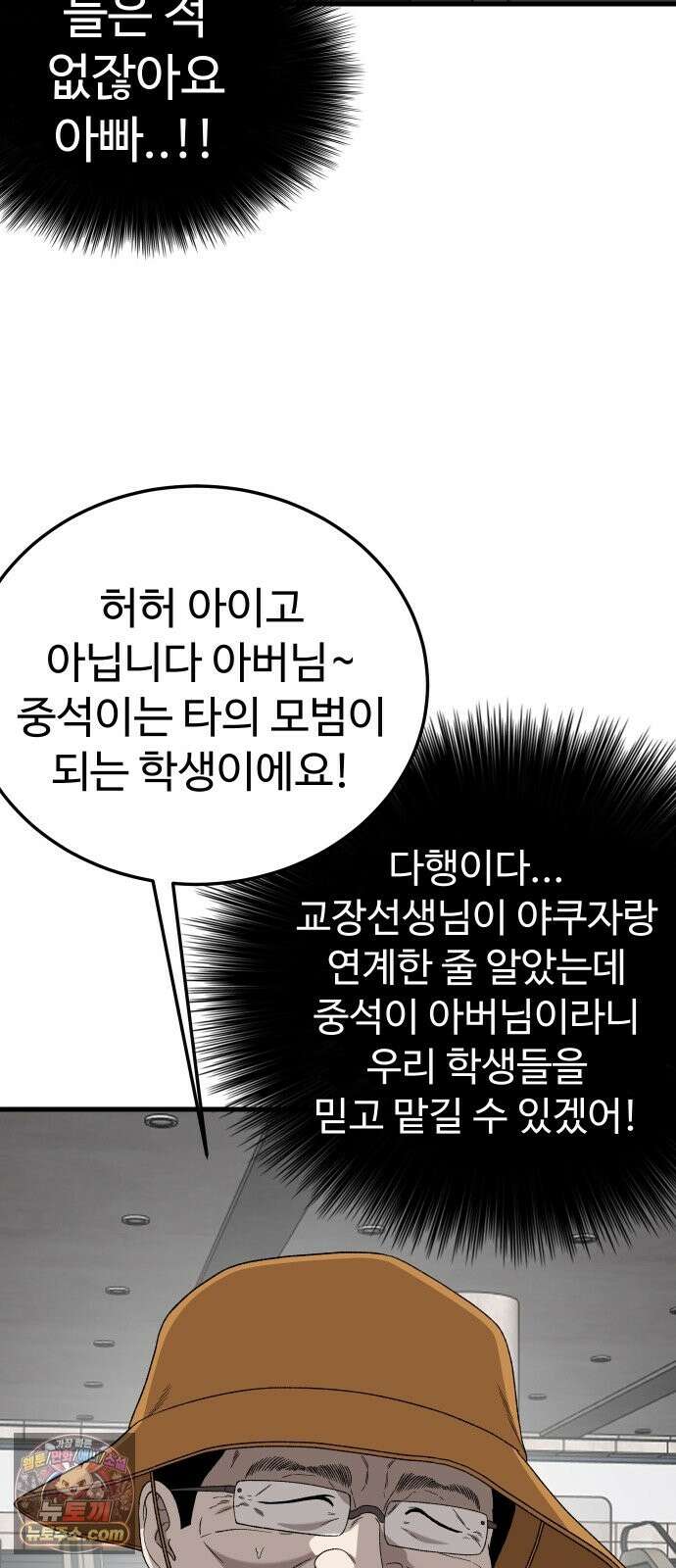 나쁜사람 306화 14