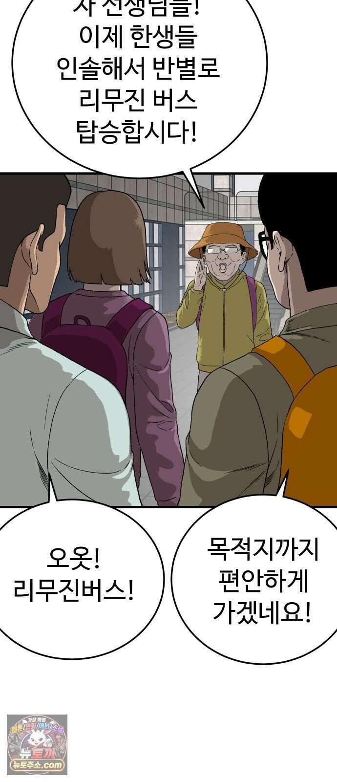 나쁜사람 306화 17