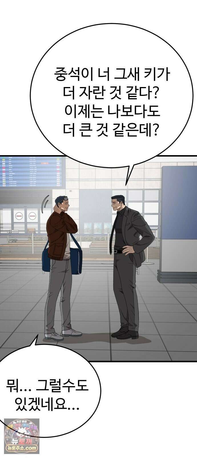 나쁜사람 306화 18