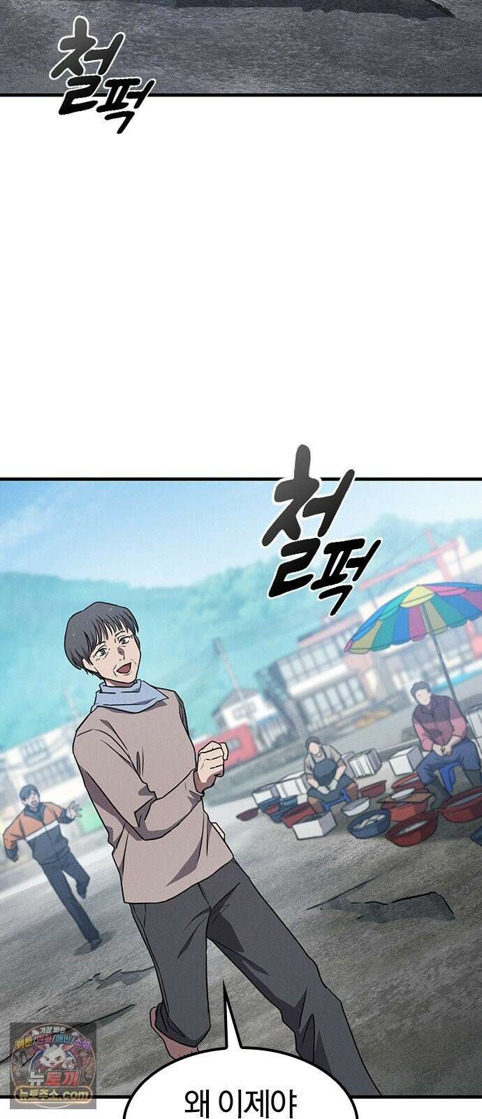 귀령 71화 4