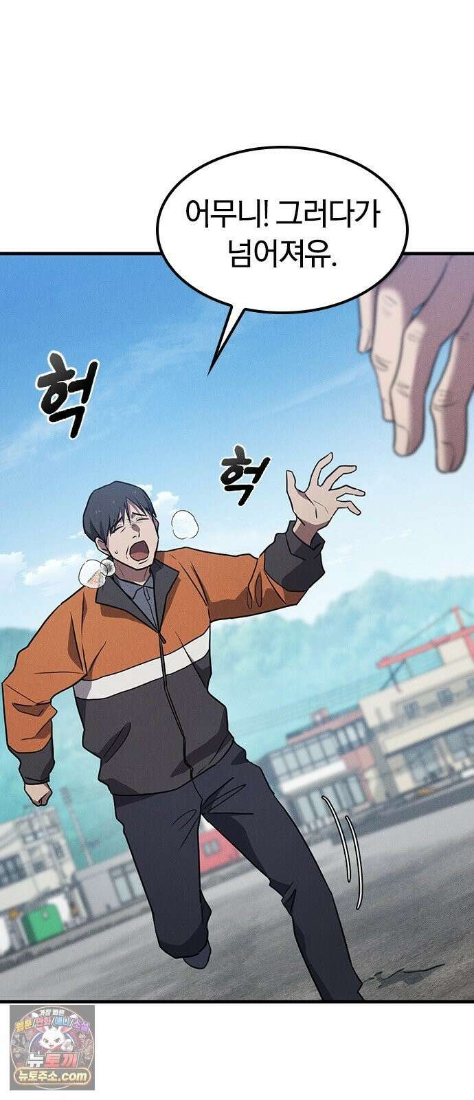 귀령 71화 6
