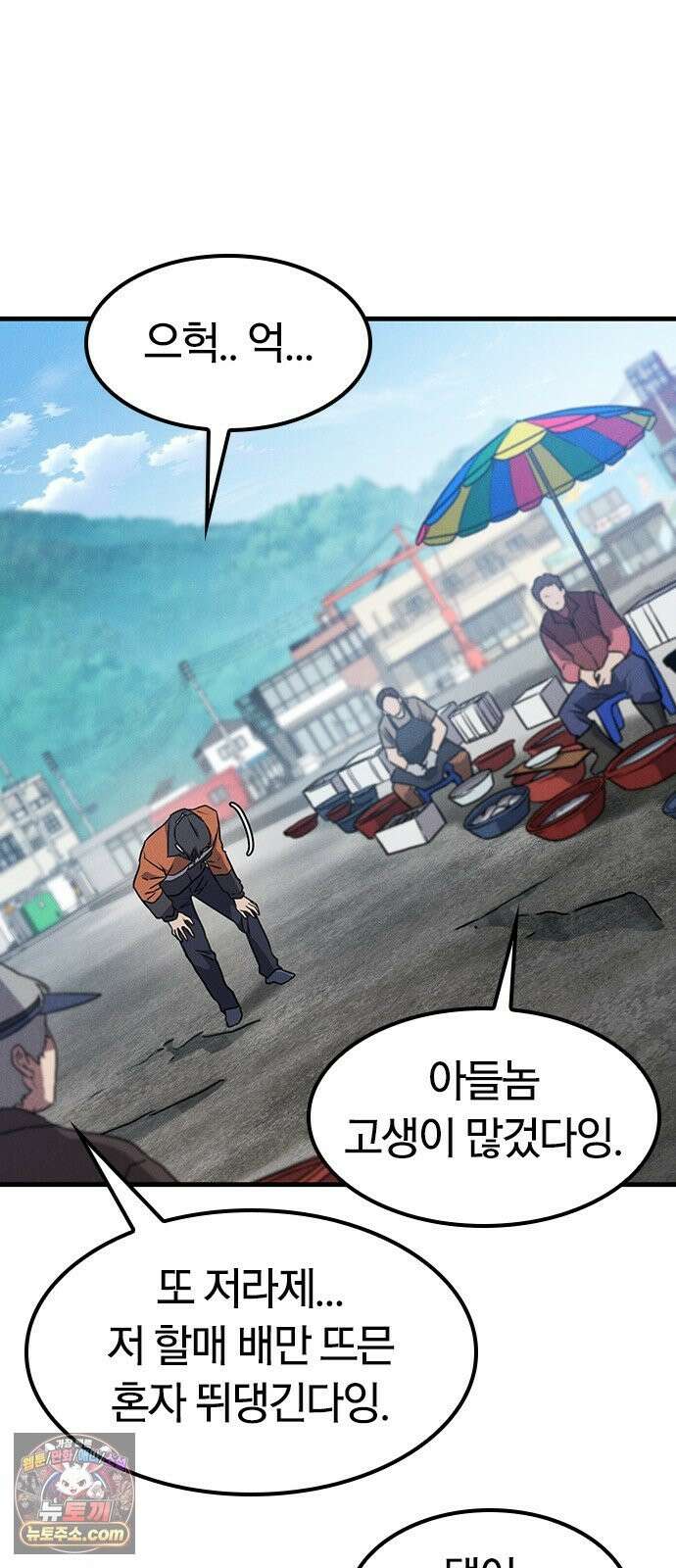 귀령 71화 7