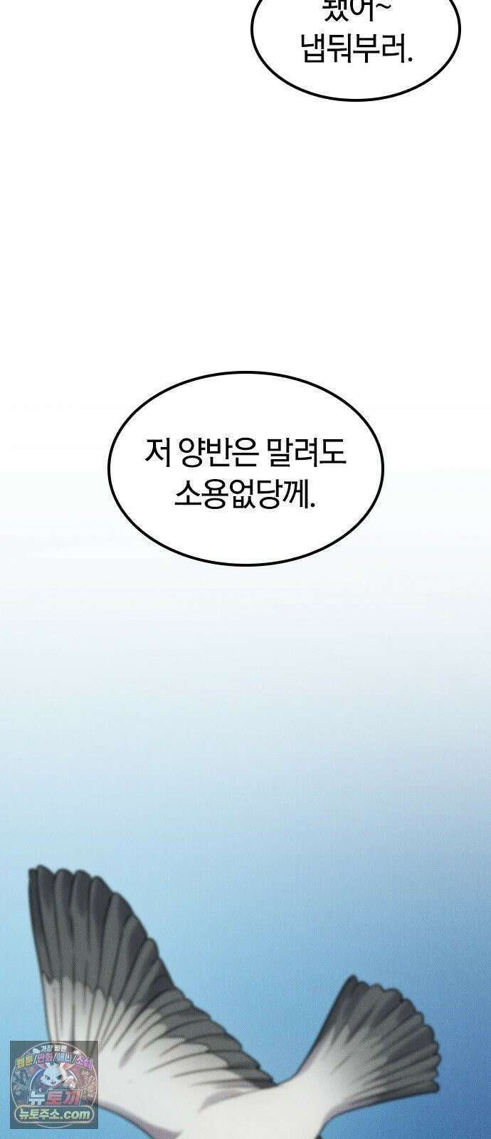 귀령 71화 8