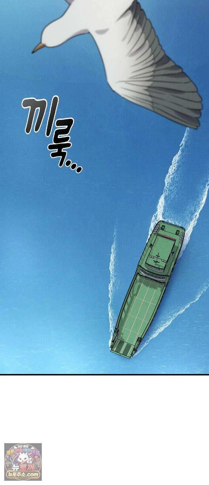 귀령 71화 9