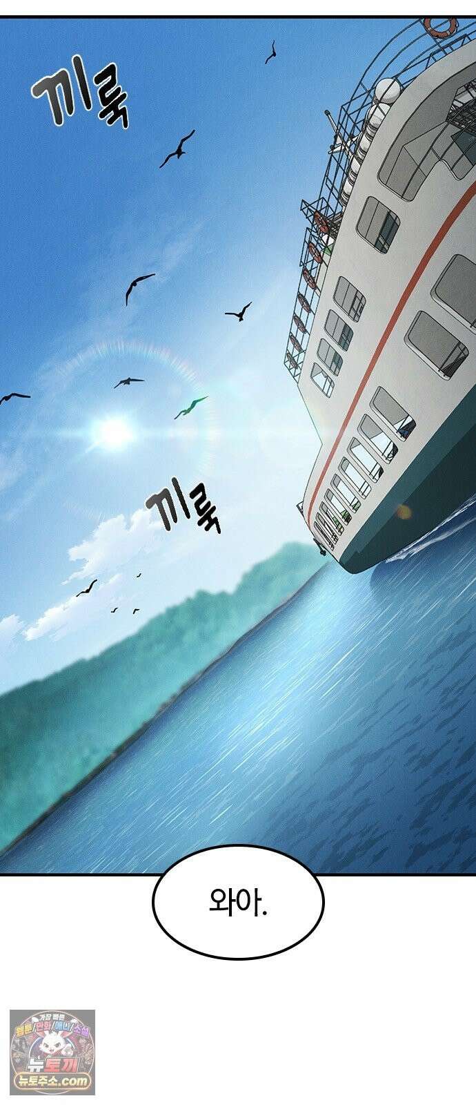 귀령 71화 10