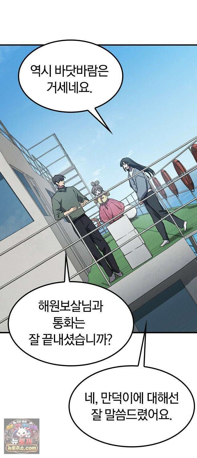 귀령 71화 11