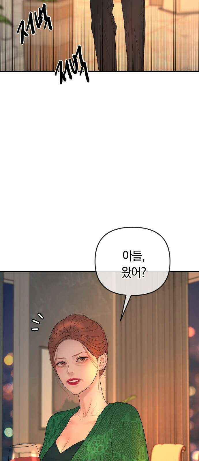 결혼은 당신 형과 67화． 호진의 후계자 3